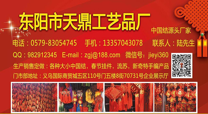 http://zhongguojie.zgjcom.com/show.php?itemid=1194